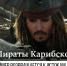 Пиратская доля - InformPskov.Ru