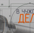 Побывать на месте швеи и узнать, как сшить элегантную юбку за один день: «В чужом деле» смотрите сегодня (29 мая) на телеканале - ГТРК Псков