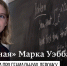 Никто не любит умников - InformPskov.Ru