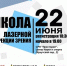 «Школа лазерной коррекции зрения»: как за 20 минут избавиться от близорукости, дальнозоркости и астигматизма? - Pln-Pskov.Ru