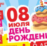 Торговый комплекс ПИК60 обещает подарить на свое девятилетие годовой абонемент в аквапарк - BusinessPskov.Ru