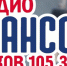 Вероника Андреева: Псков, слушай любимые песни на 105,3FM - BusinessPskov.Ru