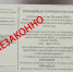 Вниманию потребителей природного газа! - Газпром Межрегионгаз Псков