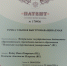 Студенческий научный кружок "Новаторы" получил первый патент на научно-техническую разработку - ПсковГУ