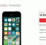 iPhone 5s рекордно подешевел - BusinessPskov.Ru