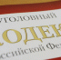 Дело возбуждено в Псковской области против матери, не ухаживавшей за ребенком-инвалидом - FlashNord.Com