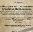 8 июля в Псковском музее вспомнят о народных традициях почитания воды - InformPskov.Ru