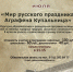 Занятие «Мир русского праздника. Аграфена Купальница» в Псковском музее переносится с 1 на 8 июля - Pln-Pskov.Ru