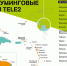 Абонентам Tele2 стал доступен роуминг на Карибах в сети Digicel - Pln-Pskov.Ru