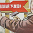 «Акценты» Донецкого: Беглецы «кровавого режима» - Pln-Pskov.Ru