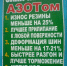 АВТОЭКСПЕРТ: Накачка шин азотом - InformPskov.Ru