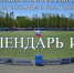 Стал известен календарь игр ФК «Псков-747» в предстоящем сезоне - Pln-Pskov.Ru