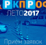 Александр Любинович пожелал оказаться среди участников «ПАРК-ПРОФИ - лето 2017» - InformPskov.Ru