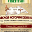 Бесплатный исторический квест состоится для псковичей в День города - Pln-Pskov.Ru
