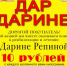 Псковский мясокомбинат объявляет акцию помощи «Дар Дарине» - InformPskov.Ru