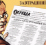 14 июля 1956 года принят Закон  СССР «О государственных пенсиях» - Пенсионный фонд