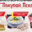 Псковский мясокомбинат приглашает на интерактивные угощения на набережной Псковы - BusinessPskov.Ru