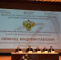 III Всероссийский семинар-совещание «Государственная поддержка малых форм хозяйствования и устойчивого развития сельских территорий» - Управление сельского хозяйства