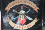 Тысяча чертей