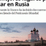 Мексиканцам рассказали о Пскове - BusinessPskov.Ru