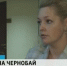 Татьяна Чернобай - InformPskov.Ru