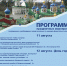 Программа дней города Печоры - Информационный туристский центр