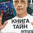 Иван Охлобыстин выступит в Пскове - Pln-Pskov.Ru