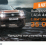 Приобрести LADA 4x4 на самых выгодных условиях предлагает автосалон «Псков-Лада» - Pln-Pskov.Ru
