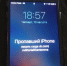 Вымогатели требуют у псковички деньги за разблокировку iPhone - BusinessPskov.Ru