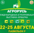 Псковские агропредприятия примут участие в ежегодной выставке "Агрорусь 2017"                      - Управление сельского хозяйства