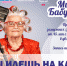 Кастинг «Миссис Бабушка 2017» состоится в Пскове 27 августа - InformPskov.Ru