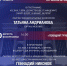 Очередные концерты органной музыки пойдут в выходные в Печорах - Pln-Pskov.Ru