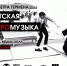 27 августа псковичи узнают все о терменвоксе и даже смогут на нем сыграть - Pln-Pskov.Ru