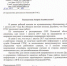 Псковский облсовпроф просит Андрея Турчака предоставить информацию о результатах переговоров с собственником Псковской ГРЭС о перспективах её сохранения - Областной центр профсоюзов