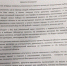 В Пскове распространяется фальшивое обращение руководителей фракций областного Собрания депутатов - Pln-Pskov.Ru