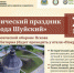 Поторговаться с купцами в исторических костюмах смогут псковичи на историческом празднике «Воевода Шуйский» - BusinessPskov.Ru