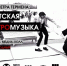 В проекте «Ветка» сегодня выступит один из ведущих исполнителей на терменвоксе в мире - Pln-Pskov.Ru