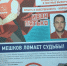 Кандидат в гордуму Пскова от «ЕР» Иван Мешков обратился в полицию с заявлением по факту распространения лживых листовок - InformPskov.Ru