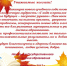 Поздравляем с началом нового учебного года!                      - Управление образования Псковской области