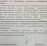 «ЗАПРЕЩЕНА выписка льготных рецептов» - Газета Псковская губерния