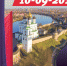 Дорогие псковичи! - Газета Псковские Новости