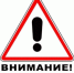 Внимание! Подделка! - Администрация г.Пскова