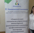 Cпециалист отдела социальной защиты обучающихся ПсковГУ Татьяна Москаленко  приняла участие в мастер-классах по развитию профессионального мастерства руководителей волонтерского движения «Абилимпикс» - ПсковГУ