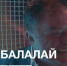 Встречи с режиссерами фильмов «Ёф» и «Коляся» пройдут после первого кинопоказа фестиваля «Заповедник» в Пскове - InformPskov.Ru