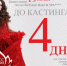 До кастинга на конкурс «Мисс Псков-2017» остаётся четыре дня - InformPskov.Ru