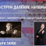 На концерт органной музыки приглашают в Печоры - BusinessPskov.Ru