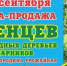 На выставку-продажу саженцев приглашают псковичей - BusinessPskov.Ru
