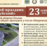 Исторический праздник «Воевода Шуйский» открывается в Пскове - InformPskov.Ru