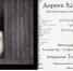 Фотовыставка-квест откроется в псковской библиотеке «Родник» - InformPskov.Ru
