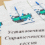 Состоялась стратегическая установочная сессия, посвященная началу деятельности АНО "ИЦ ПО"                      - Комитет по экономическому развитию